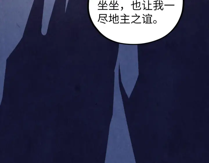 《这一世我要当至尊》第437话 宋月扬城（一）图47
