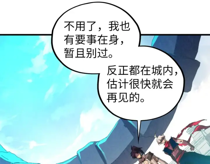 《这一世我要当至尊》第437话 宋月扬城（一）图49