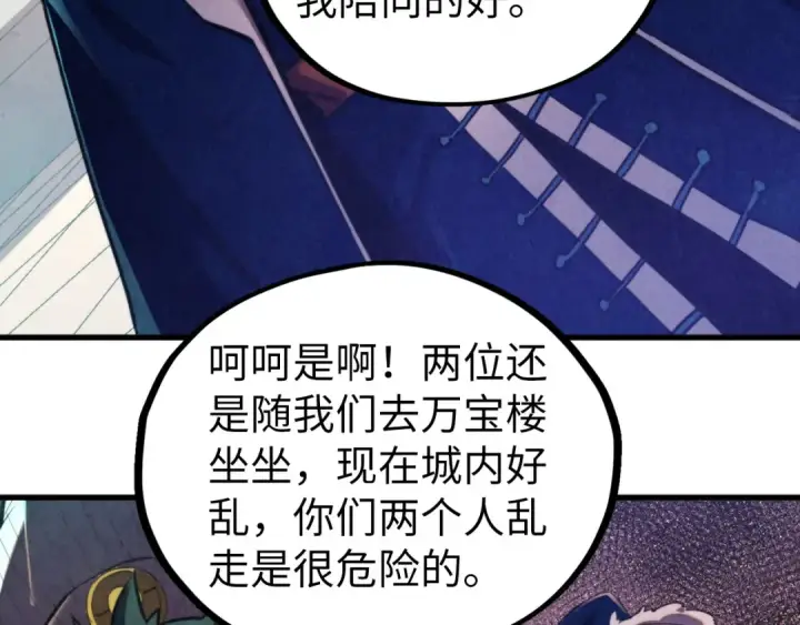 《这一世我要当至尊》第437话 宋月扬城（一）图51
