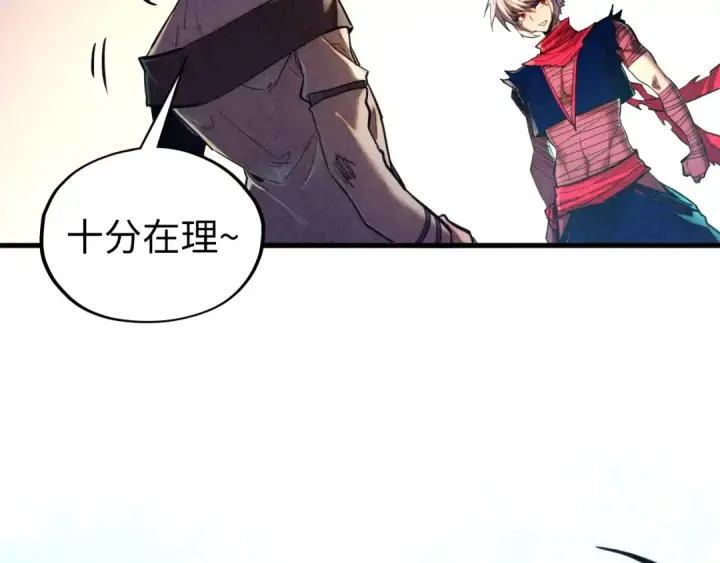 《这一世我要当至尊》第437话 宋月扬城（一）图54