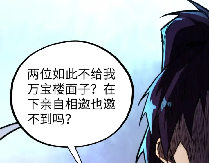 《这一世我要当至尊》第437话 宋月扬城（一）图55