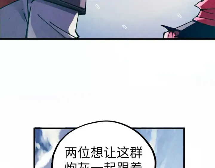 《这一世我要当至尊》第437话 宋月扬城（一）图60
