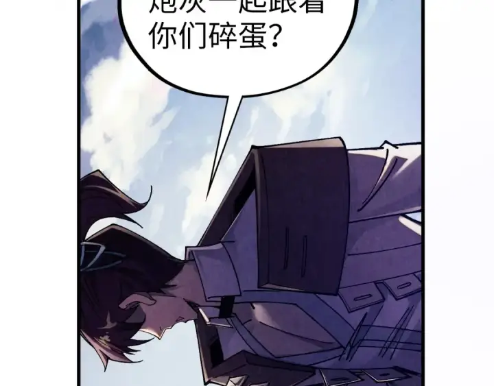 《这一世我要当至尊》第437话 宋月扬城（一）图61