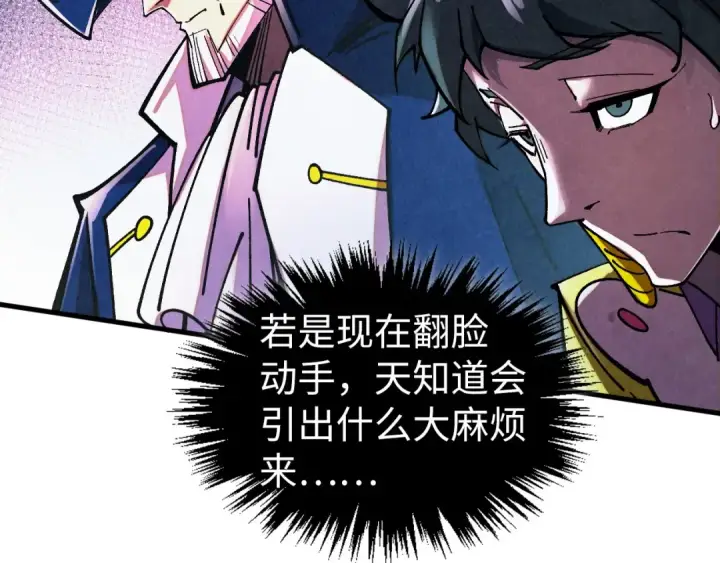 《这一世我要当至尊》第437话 宋月扬城（一）图66