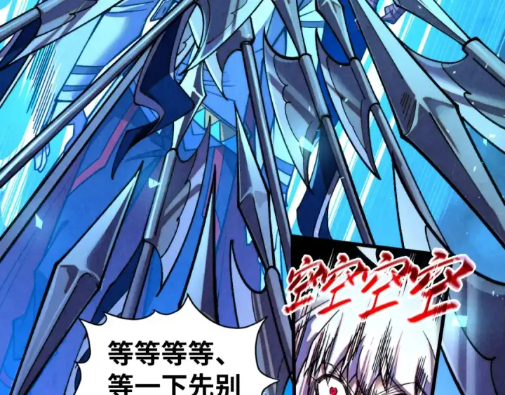 《这一世我要当至尊》第437话 宋月扬城（一）图7