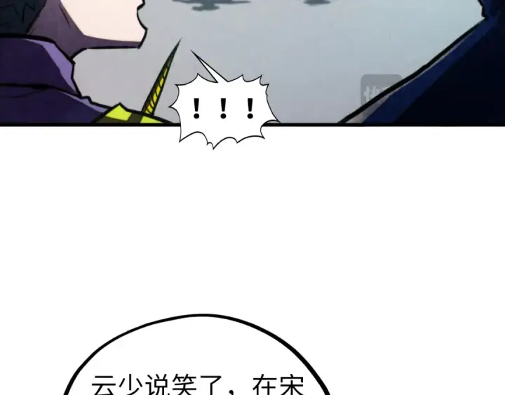 《这一世我要当至尊》第437话 宋月扬城（一）图75