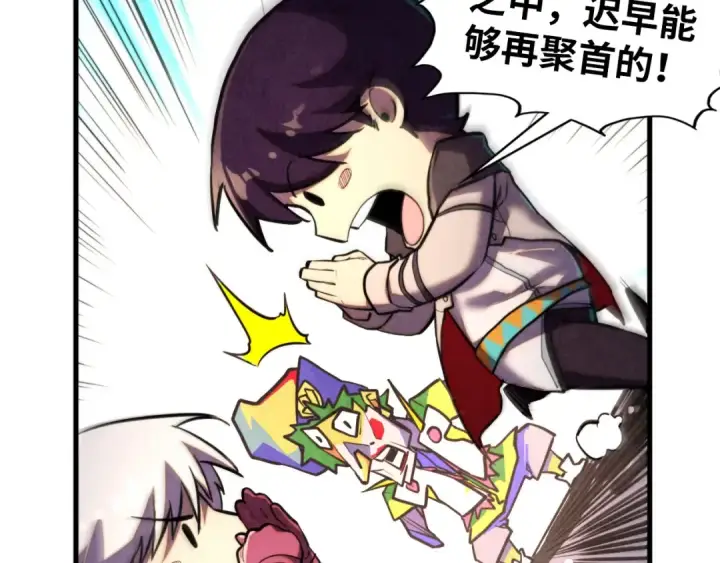 《这一世我要当至尊》第437话 宋月扬城（一）图79