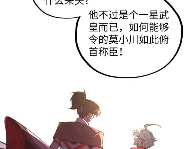 《这一世我要当至尊》第437话 宋月扬城（一）图84