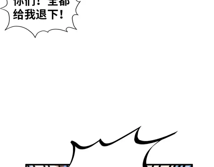 《这一世我要当至尊》第437话 宋月扬城（一）图9