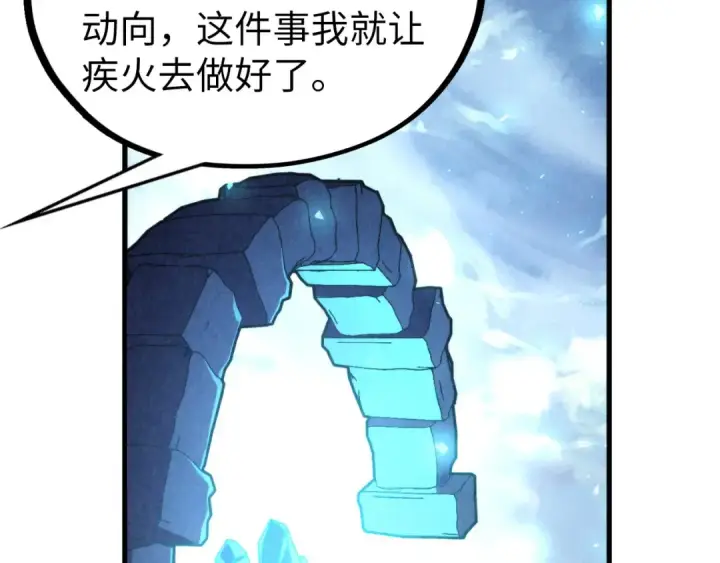 《这一世我要当至尊》第437话 宋月扬城（一）图91