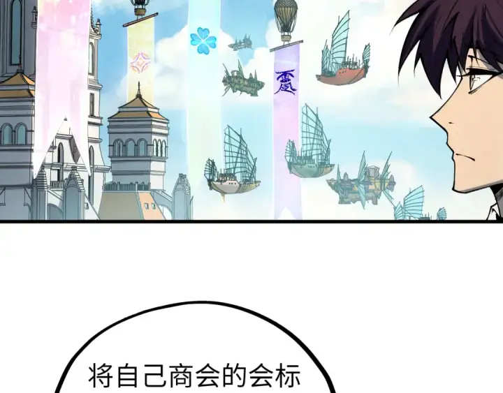 《这一世我要当至尊》第437话 宋月扬城（一）图99