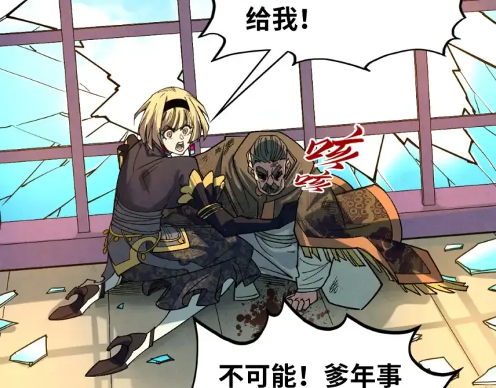 《这一世我要当至尊》第438话 宋月扬城（二）图109