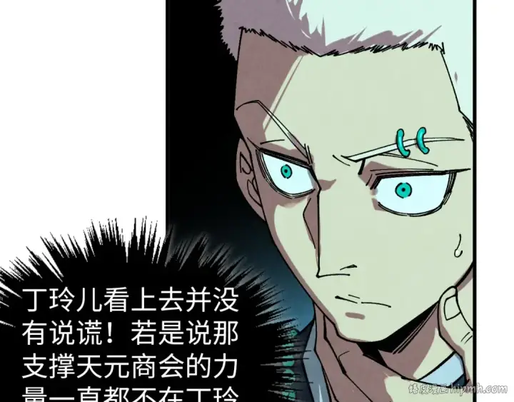 《这一世我要当至尊》第438话 宋月扬城（二）图112
