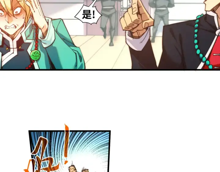 《这一世我要当至尊》第438话 宋月扬城（二）图118