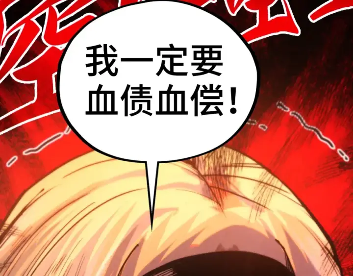 《这一世我要当至尊》第438话 宋月扬城（二）图131