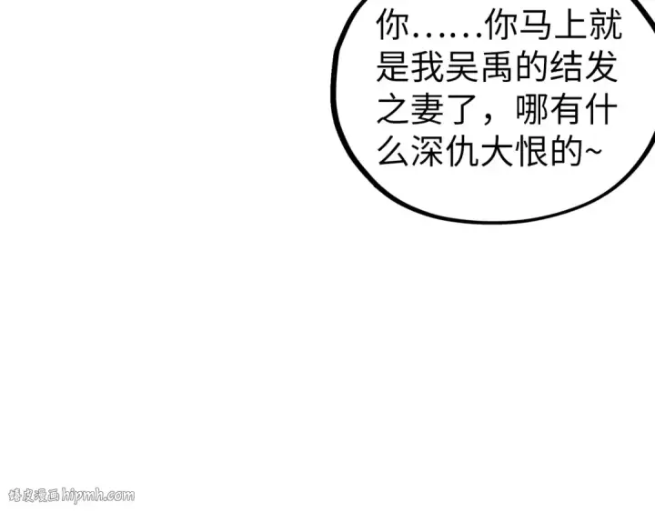 《这一世我要当至尊》第438话 宋月扬城（二）图136