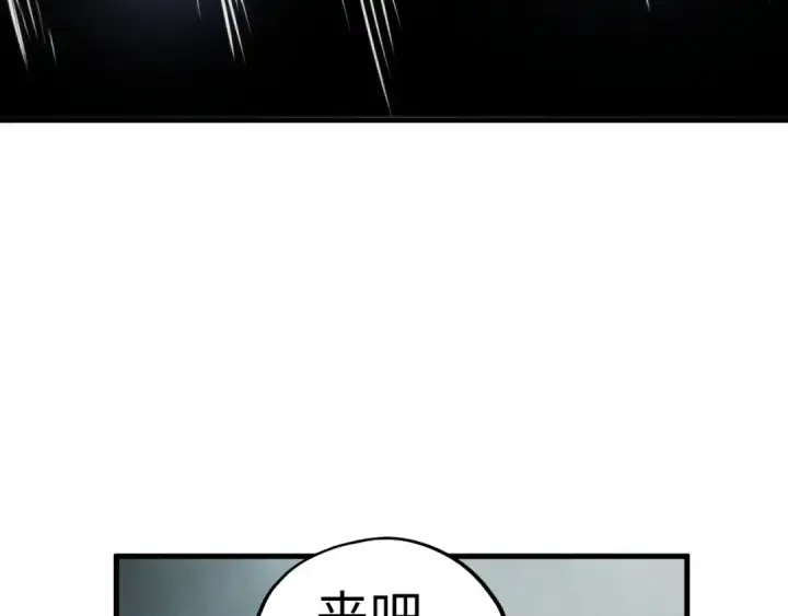 《这一世我要当至尊》第438话 宋月扬城（二）图138