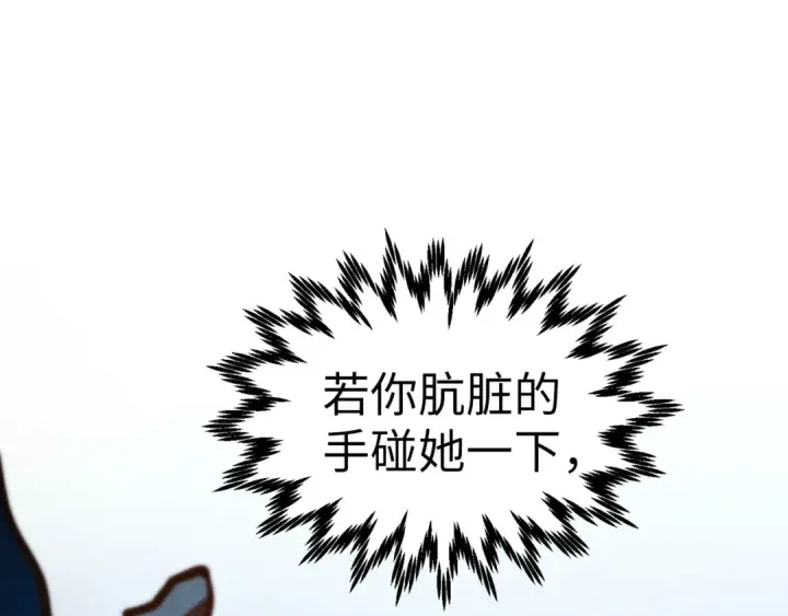 《这一世我要当至尊》第438话 宋月扬城（二）图141