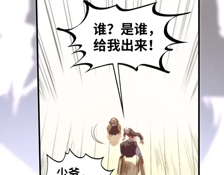 《这一世我要当至尊》第438话 宋月扬城（二）图145
