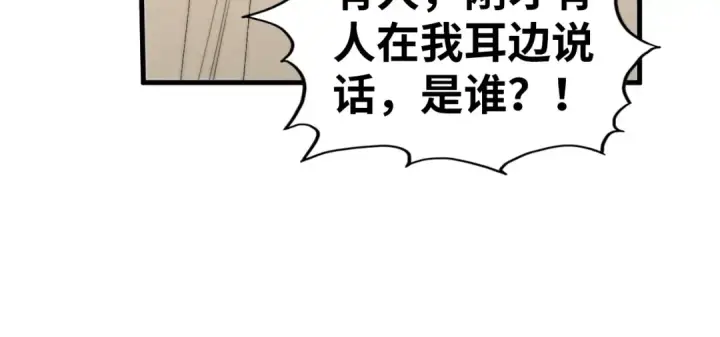 《这一世我要当至尊》第438话 宋月扬城（二）图147