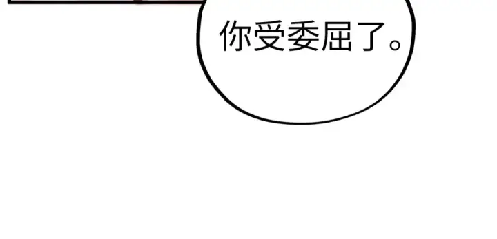 《这一世我要当至尊》第438话 宋月扬城（二）图161