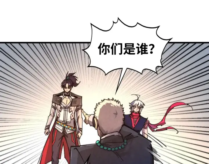 《这一世我要当至尊》第438话 宋月扬城（二）图162