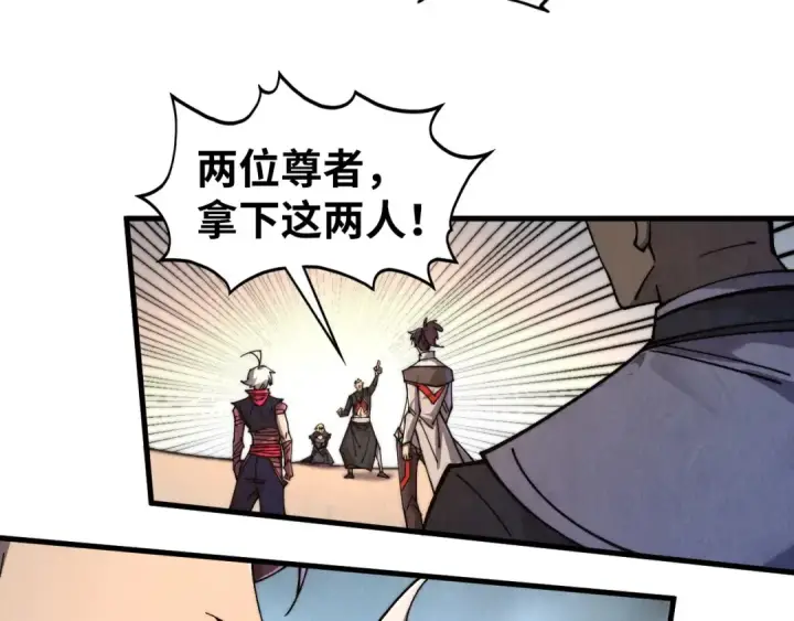《这一世我要当至尊》第438话 宋月扬城（二）图164