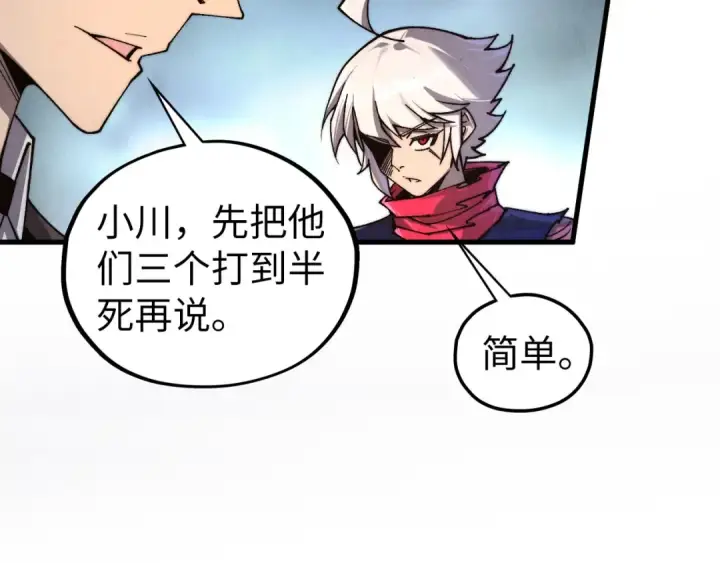 《这一世我要当至尊》第438话 宋月扬城（二）图165