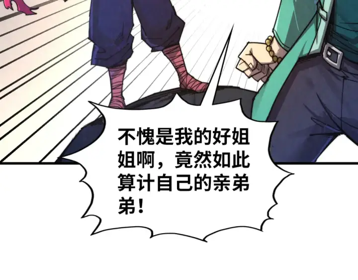 《这一世我要当至尊》第438话 宋月扬城（二）图179