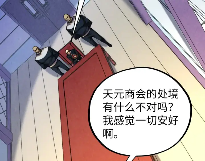 《这一世我要当至尊》第438话 宋月扬城（二）图18