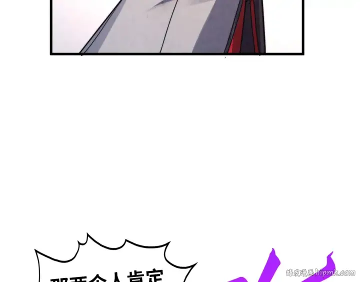 《这一世我要当至尊》第438话 宋月扬城（二）图184
