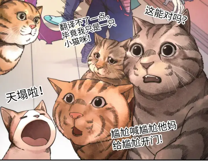 《这一世我要当至尊》第438话 宋月扬城（二）图193