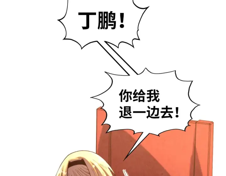 《这一世我要当至尊》第438话 宋月扬城（二）图21