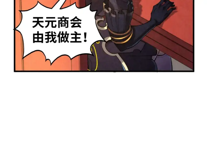 《这一世我要当至尊》第438话 宋月扬城（二）图27