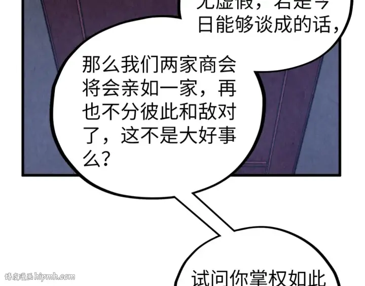 《这一世我要当至尊》第438话 宋月扬城（二）图32