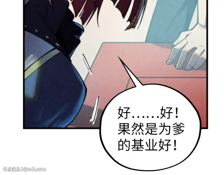 《这一世我要当至尊》第438话 宋月扬城（二）图48