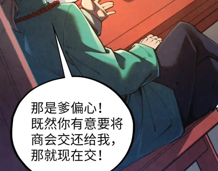 《这一世我要当至尊》第438话 宋月扬城（二）图52