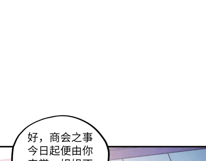 《这一世我要当至尊》第438话 宋月扬城（二）图61
