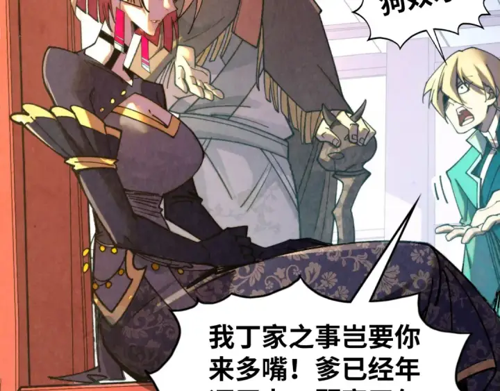 《这一世我要当至尊》第438话 宋月扬城（二）图63
