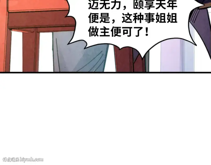 《这一世我要当至尊》第438话 宋月扬城（二）图64