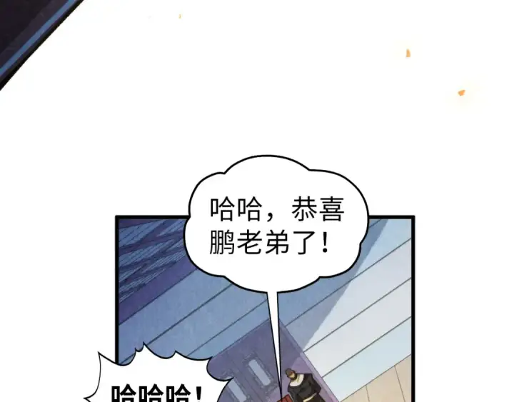 《这一世我要当至尊》第438话 宋月扬城（二）图69