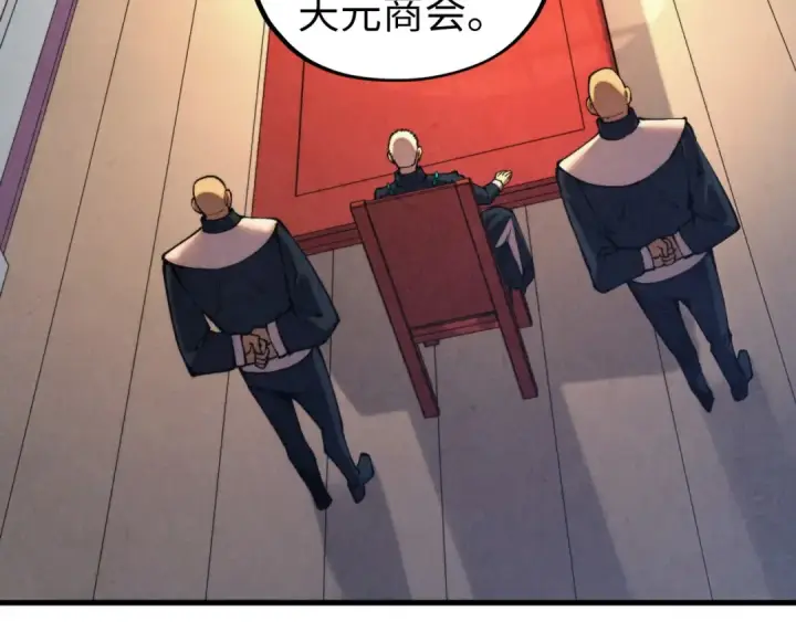 《这一世我要当至尊》第438话 宋月扬城（二）图7