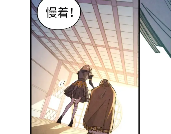 《这一世我要当至尊》第438话 宋月扬城（二）图74