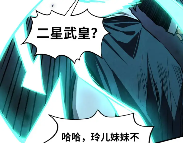 《这一世我要当至尊》第438话 宋月扬城（二）图85