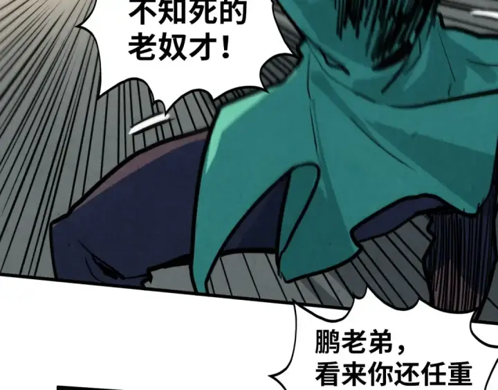 《这一世我要当至尊》第438话 宋月扬城（二）图97