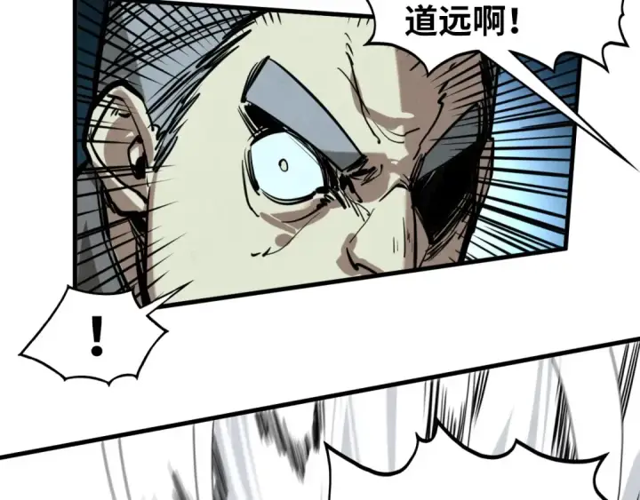 《这一世我要当至尊》第438话 宋月扬城（二）图98
