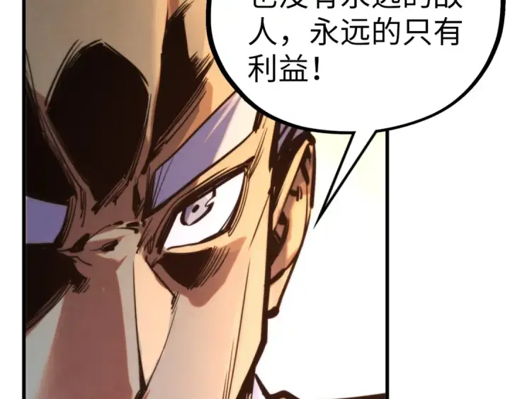 《这一世我要当至尊》第439话 局势图108