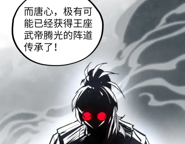 《这一世我要当至尊》第439话 局势图113