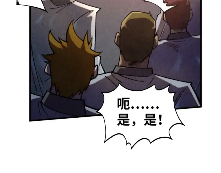 《这一世我要当至尊》第439话 局势图12