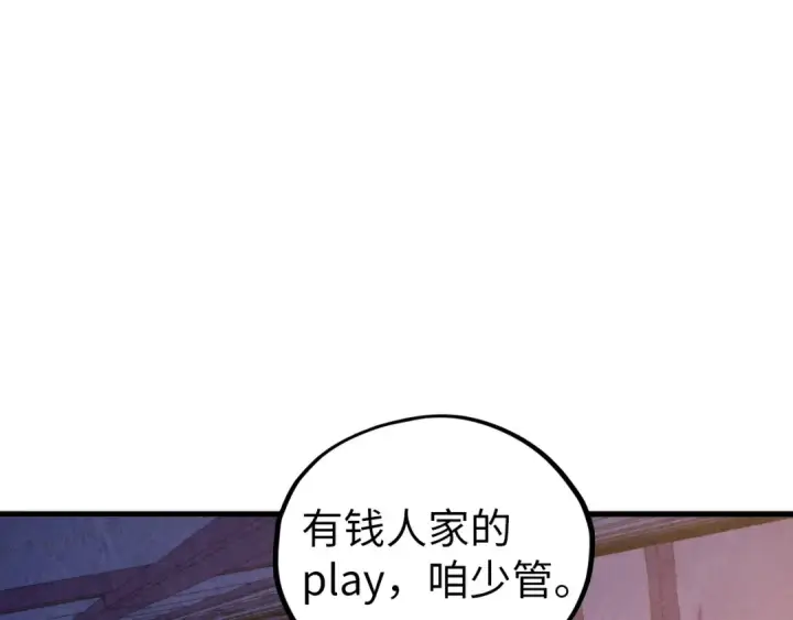 《这一世我要当至尊》第439话 局势图13